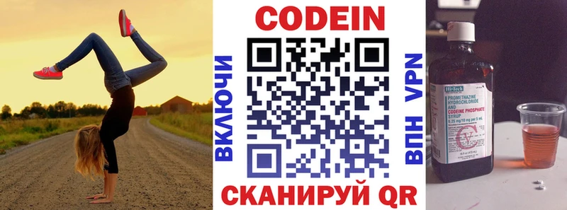 Codein Purple Drank  Новоалтайск 